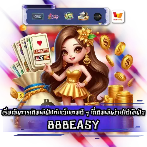 888EASY 888EASY
