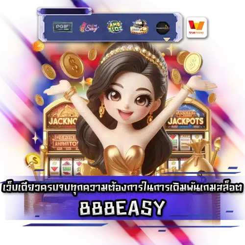 888EASY 888EASY