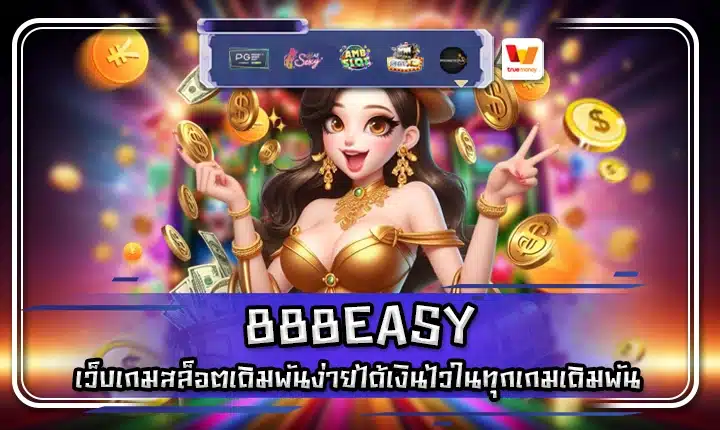 888EASY 888EASY