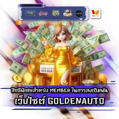 GOLDENAUTO GOLDENAUTO