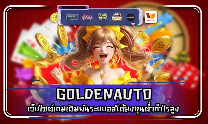 GOLDENAUTO GOLDENAUTO