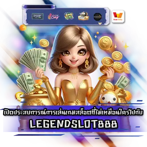 LEGENDSLOT888 LEGENDSLOT888