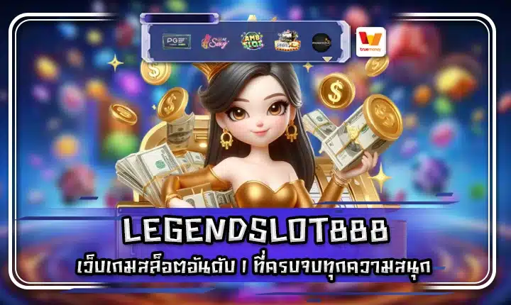 LEGENDSLOT888 LEGENDSLOT888