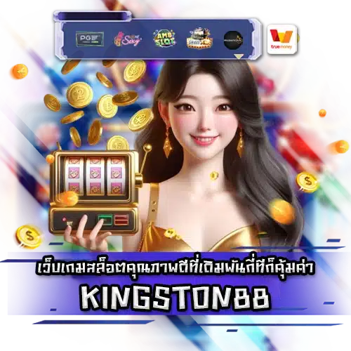KINGSTON88 KINGSTON88 slot