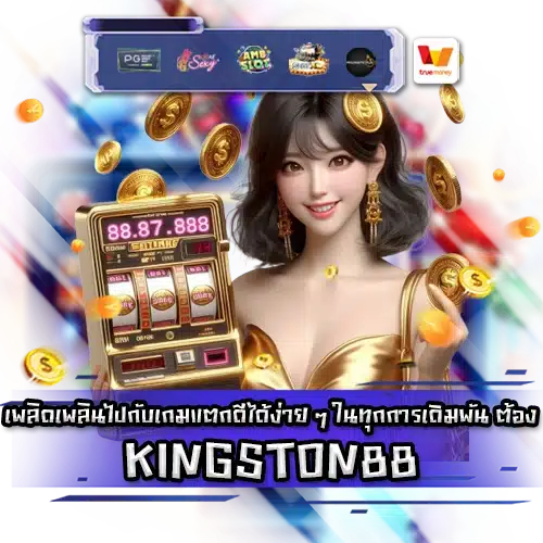 KINGSTON88 KINGSTON88 slot