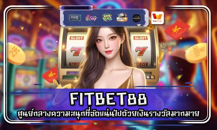 FITBET88 FITBET88