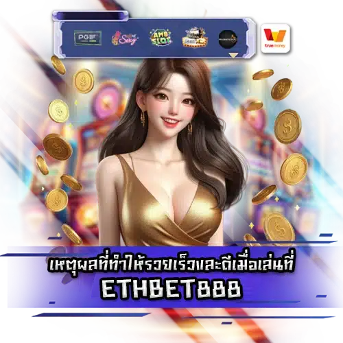 ETHBET888 ETHBET888 SLOT