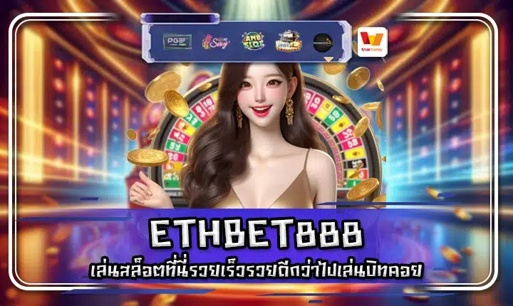 ETHBET888 ETHBET888