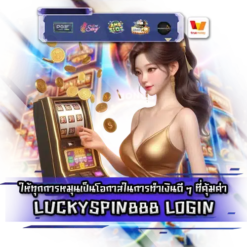 LUCKYSPIN888 LUCKYSPIN888 LOGIN