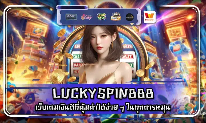 LUCKYSPIN888 LUCKYSPIN888