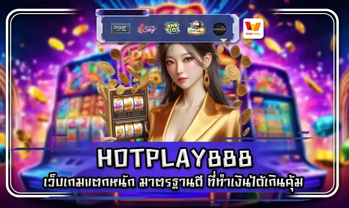 HOTPLAY888 HOTPLAY888