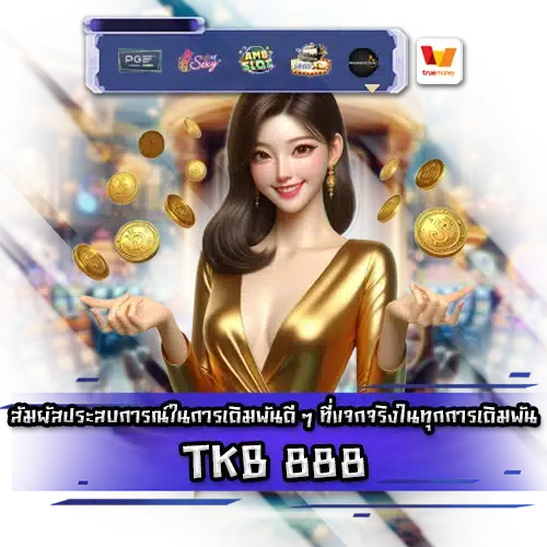 TKB888 TKB888