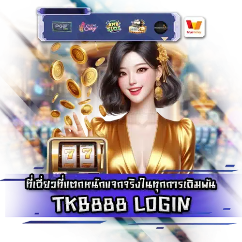 TKB888 TKB888 LOGIN