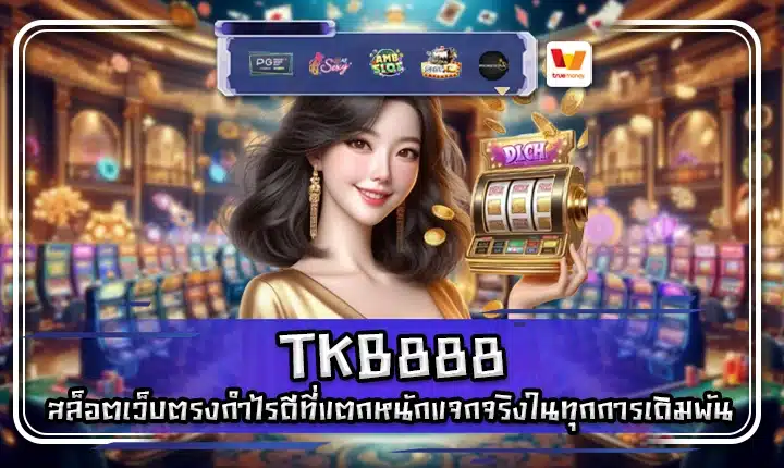 TKB888 TKB888