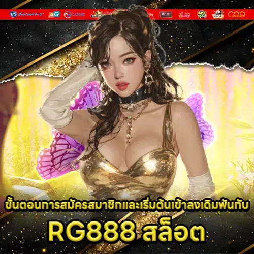 RG888 SLOT RG888 SLOT