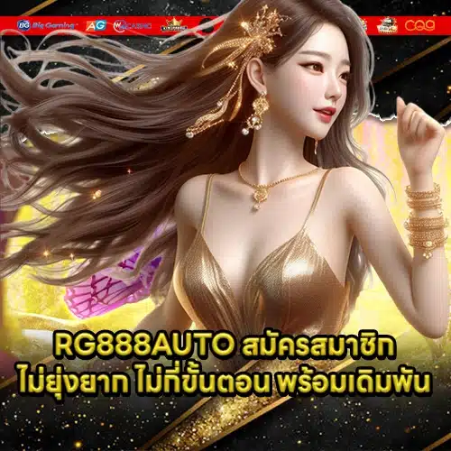 RG888AUTO 1 RG888AUTO 1