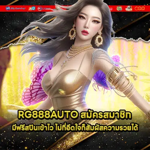 RG888AUTO 2 RG888AUTO 2